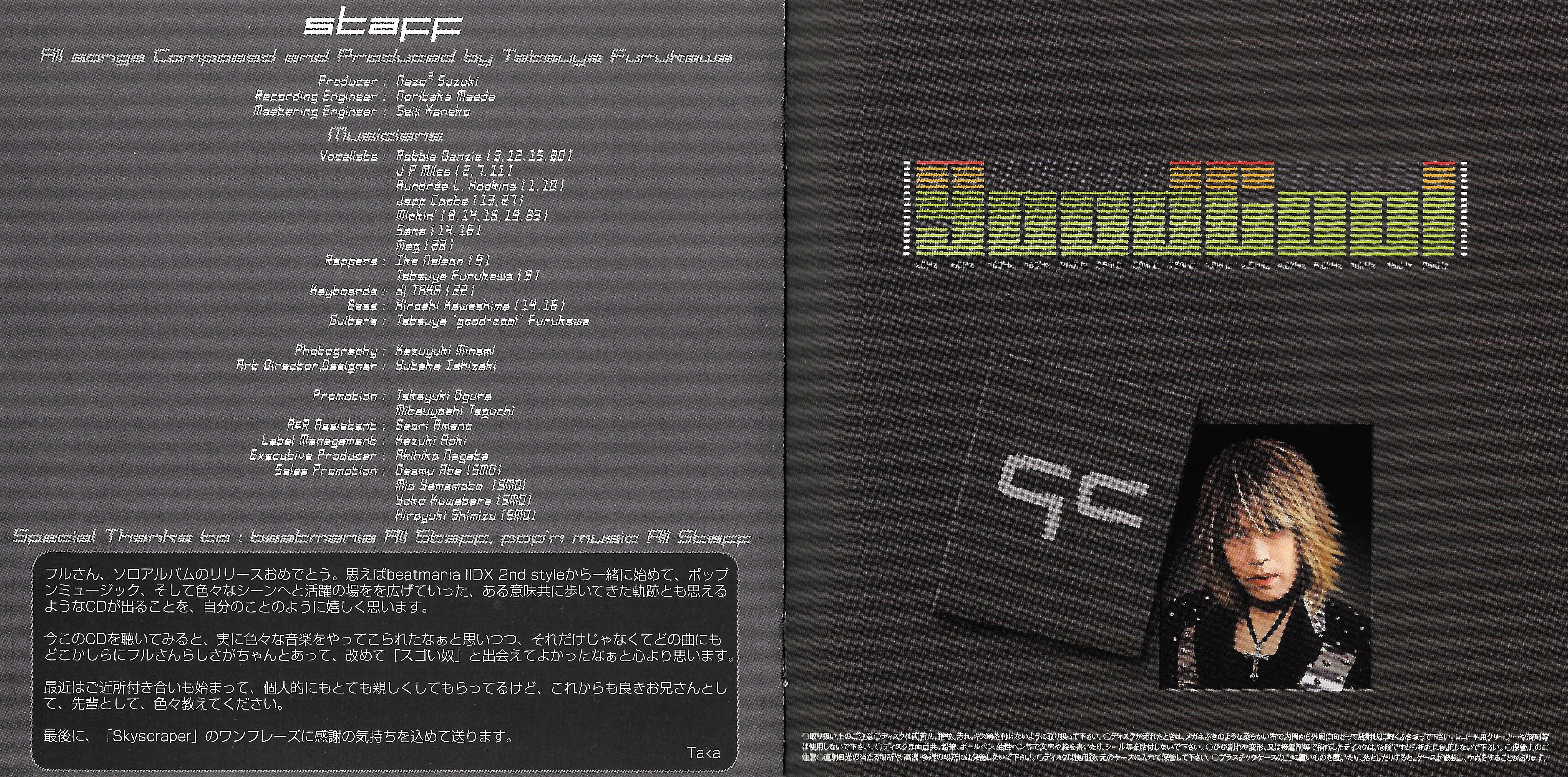 good-cool Super Collection beatmania & pop'n music (2002